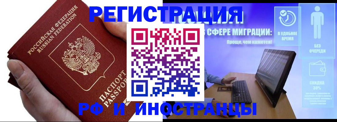 временная регистрация в квартире в Михайловске