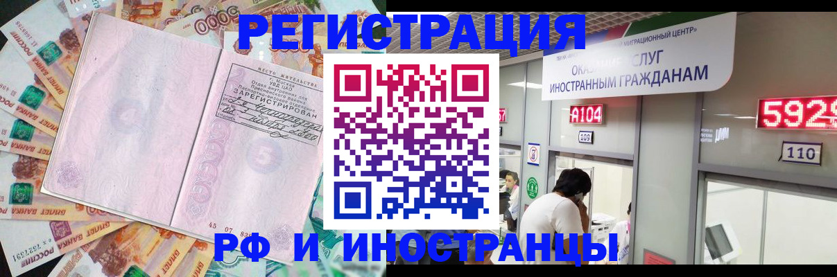 временная регистрация для всех в Михайловске