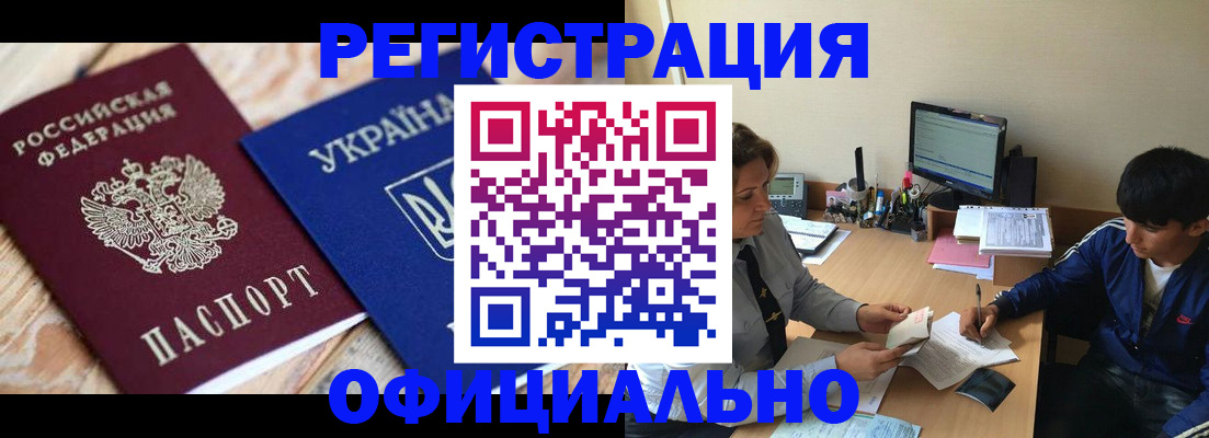 временная регистрация для всех в Михайловске