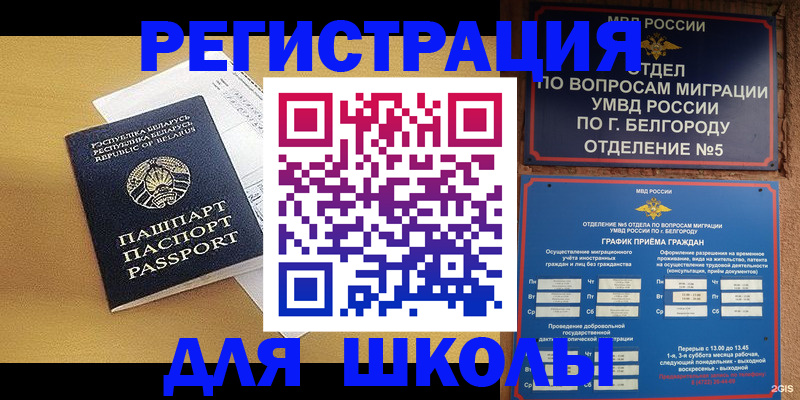 прописка от собственника в Михайловске