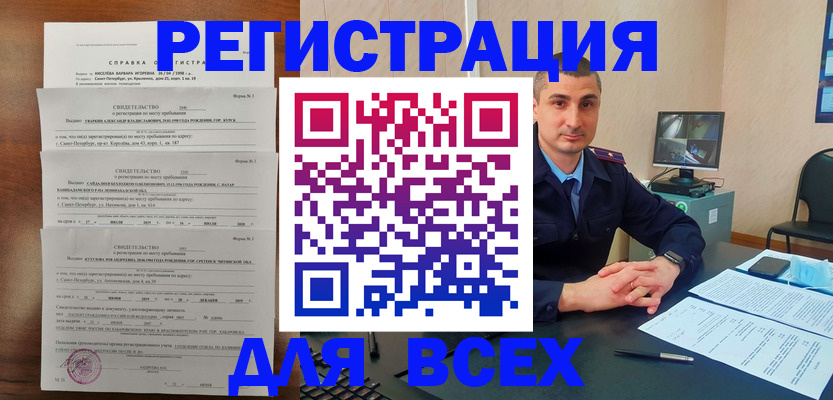 временная регистрация госуслуги в Михайловске