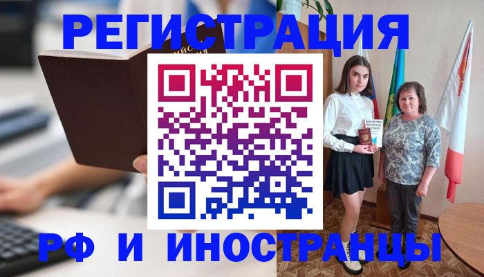 прописка от собственника в Михайловске