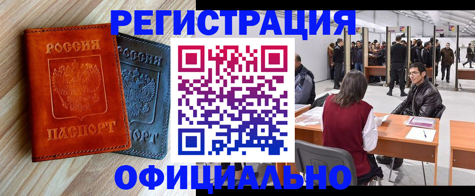 временная регистрация гарантия в Михайловске