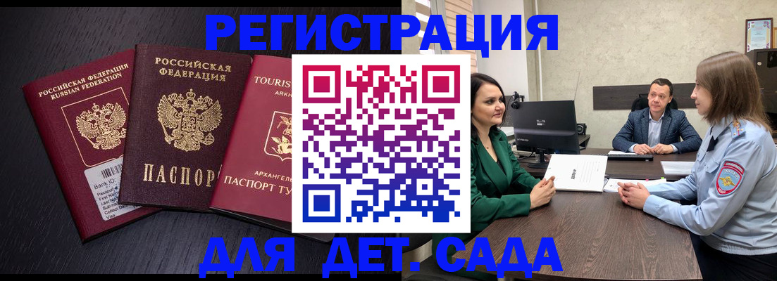 прописка в квартире в Михайловске