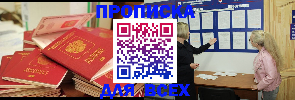 миграционный учет в Михайловске