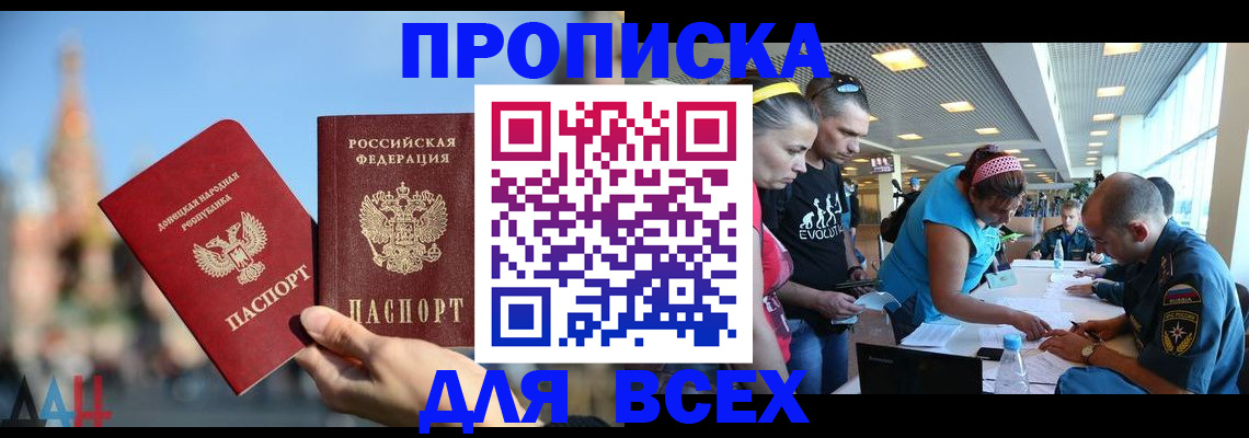 прописка гарантия в Михайловске