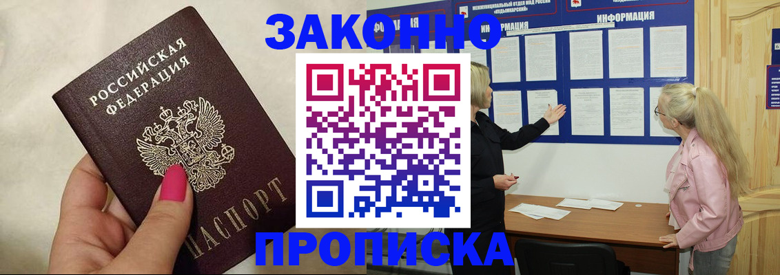 регистрация для школы в Михайловске